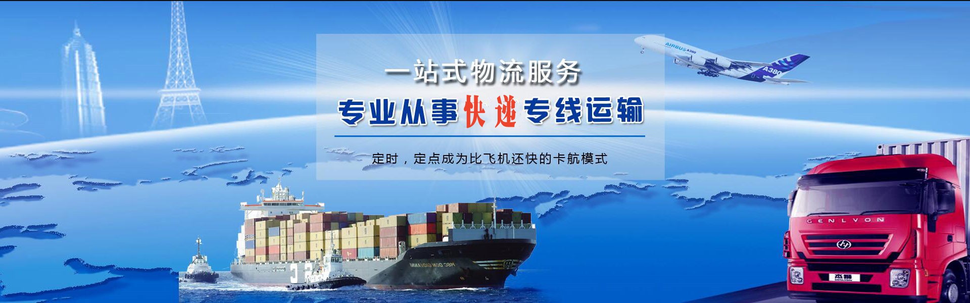 常熟到罗马尼亚物流公司-常熟至罗马尼亚物流专线-常熟空运到罗马尼亚-优时通物流有限公司
